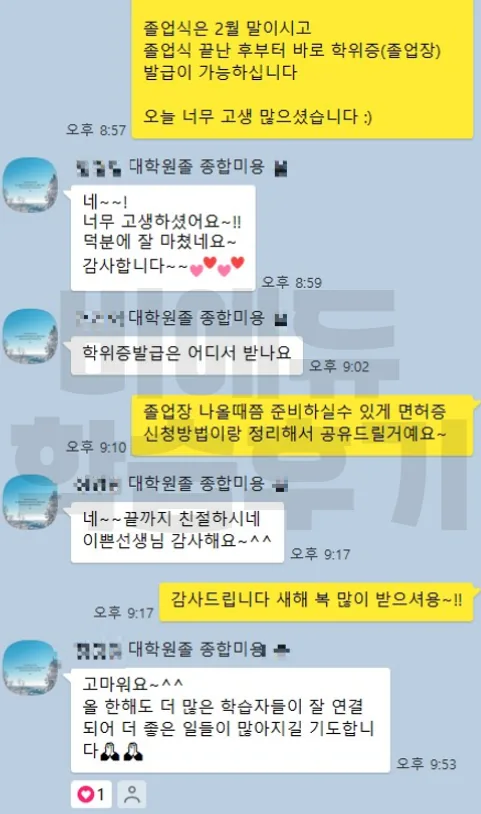 비에듀 미용 과정 교육후기 1