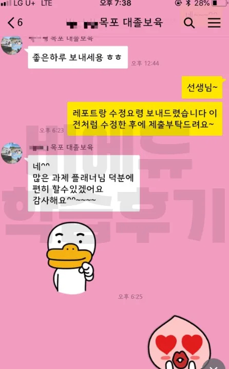 비에듀 보육교사 과정 교육후기 3