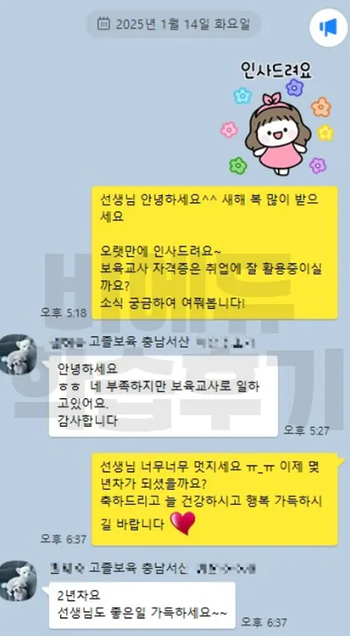 비에듀 보육교사 취업 과정 교육후기 5