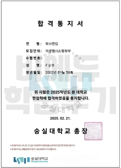 비에듀 학사편입 과정 교육후기 10