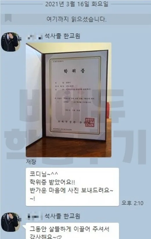비에듀 한국어교원 과정 교육후기 4