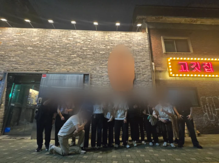 고기집 회식